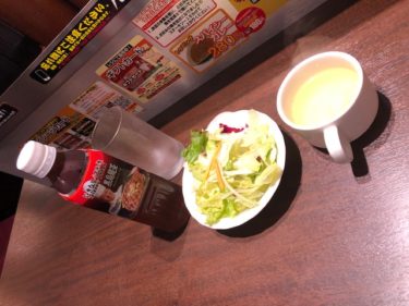 いきなりステーキ・ウーロン茶、スープ＆サラダ