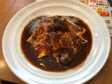 ガスト・オムライスビーフシチューソース