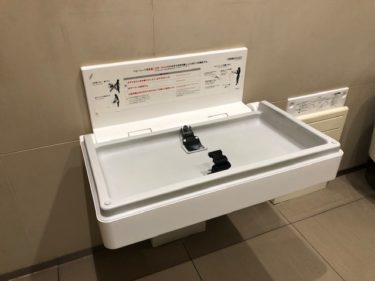 渋谷ヒカリエ トイレ内のおむつ交換台1