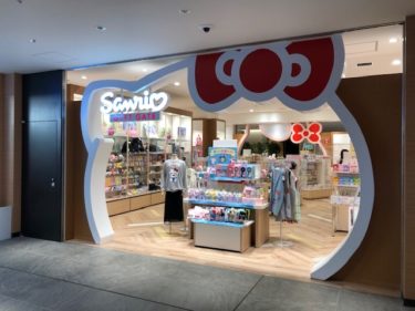 サンリオギフトゲート・外観風景