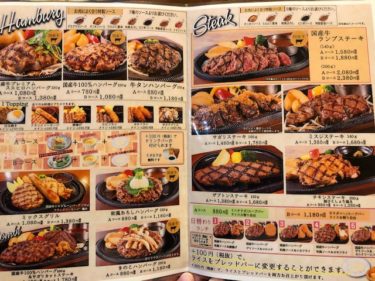 スエヒロ館・ランチメニュー