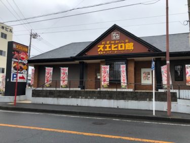 スエヒロ館・外観風景