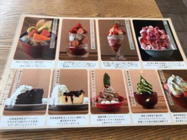藤次郎のデザートメニュー