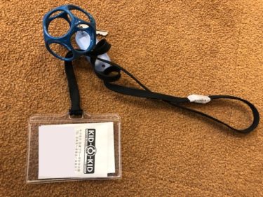 ボーネルンド・入場レシート