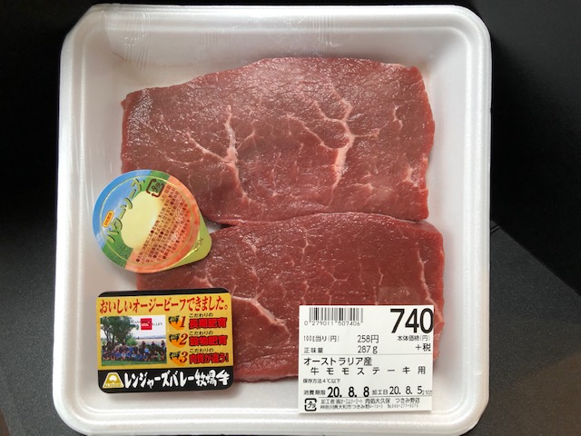 生鮮市場・オオクボのお肉