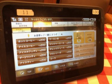 神田グリル・ドリンクメニュー(セット)