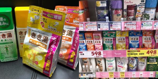 トモズ・入浴剤コーナー