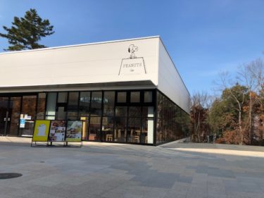 ピーナッツカフェ・外観風景