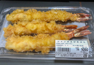 生鮮市場・ジャンボえび天ぷら