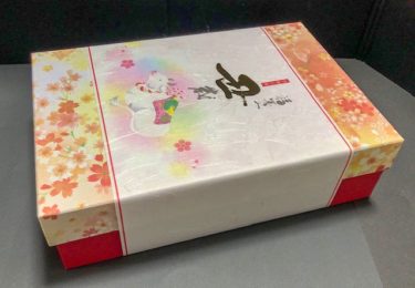 三吉野・迎春菓(大)