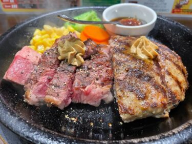 いきなりステーキ・ワイルドコンボ