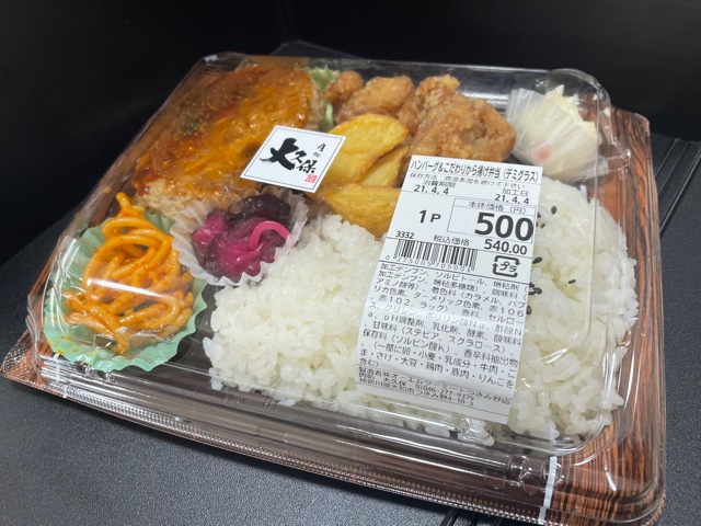 生鮮市場・大久保ハンバーグから揚げ弁当