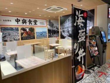 中與食堂・店内風景202106