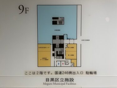 目黒天空庭園・案内図(9階)