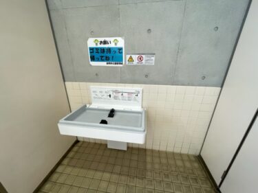 芹沢公園・おむつ交換台(北管理棟のトイレ内)