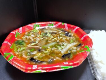 鉄龍山・茄子の土鍋ご飯(テイクアウト)