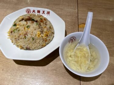 大阪王将・ガーリック炒飯