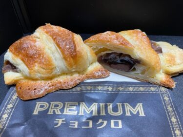 サンマルクカフェ・プレミアムチョコクロ 黒糖わらびもち
