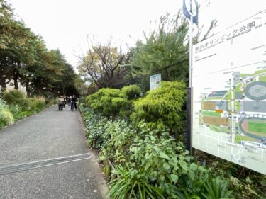 駒沢公園・駅方面口