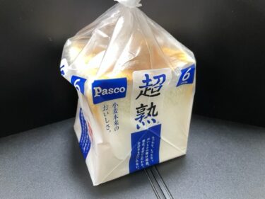 東急フードステーション・超熟食パン