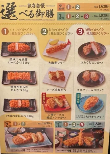 さぼてん・選べる御膳メニュー