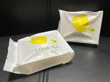 メゾンジブレー・レモンケーキ