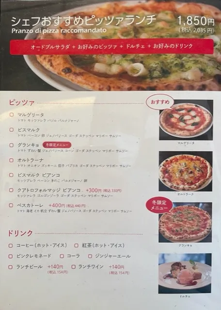 キャボロカフェ・シェフおすすめランチメニュー(ピザ)