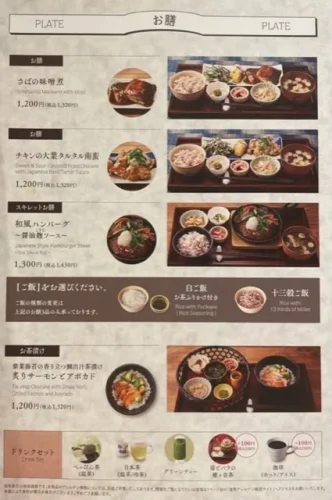 つむぎ・ランチメニュー3