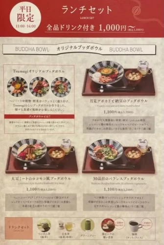 つむぎ・ランチメニュー1