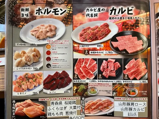 大福・お肉メニュー202206
