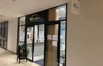 ビズコンフォート南町田・外観風景