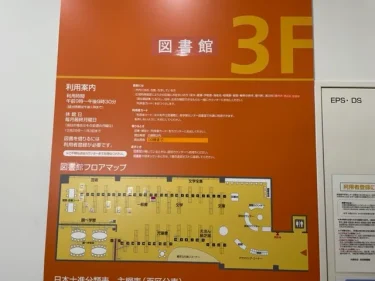 大和市渋谷学習センター・図書館の館内地図