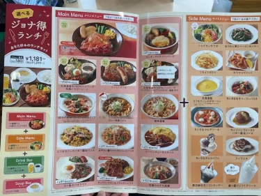ジョナサン（藤が丘店）】子連れランチの強い味方！おすすめメニューと