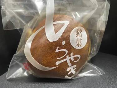 三吉野・どらやき