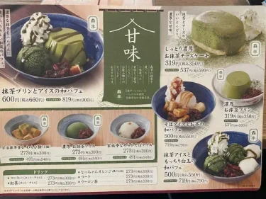 蕎旬・メニュー10