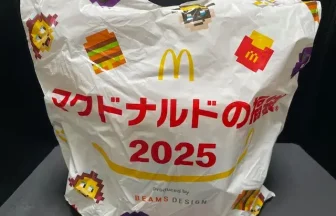 マクドナルド・福袋1