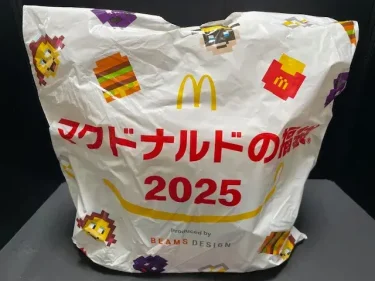 マクドナルド・福袋1