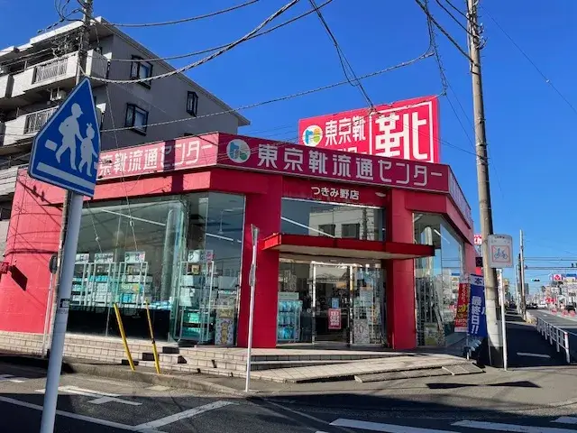 東京靴流通センター・施設風景1