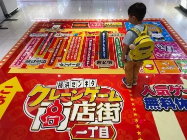 サーブラ横浜・施設風景10