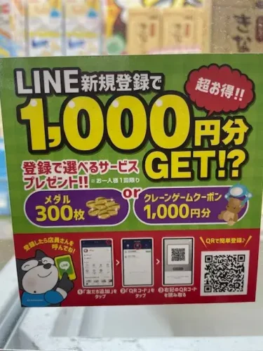 サーブラ横浜・LINE登録1