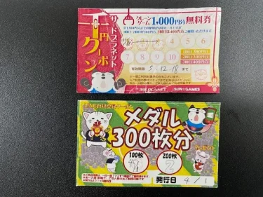 サーブラ横浜・LINE登録2