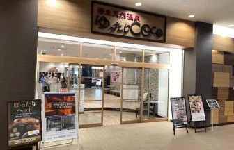 ゆったりCoco・施設風景