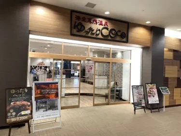 ゆったりCoco・施設風景