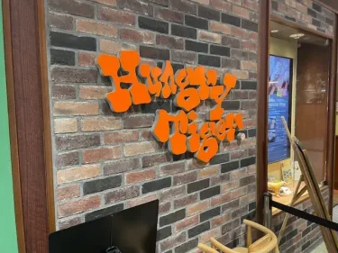 ハングリータイガー・施設風景