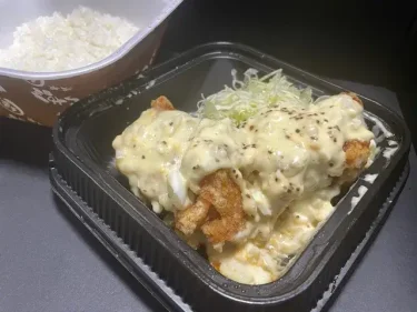 からやま・チキン南蛮弁当
