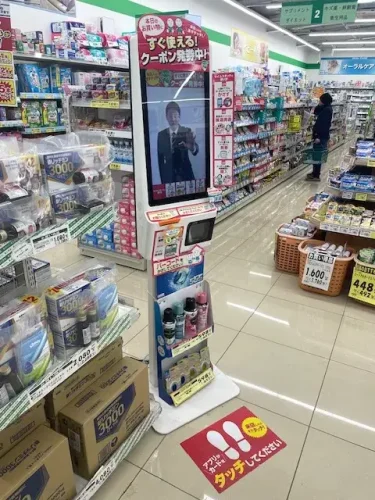 セイムス・セイムスタッチ端末