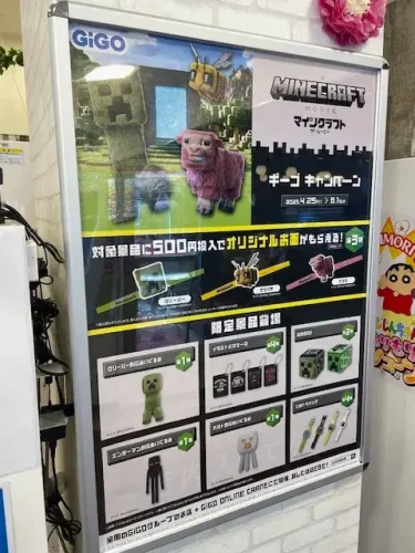 GiGOキッズディスカバリー・マインクラフトGIGOキャンペーン