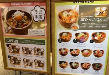 こめらく・メニュー表