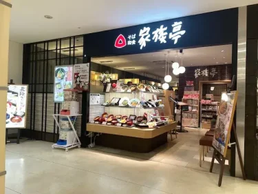 家族亭・施設風景1