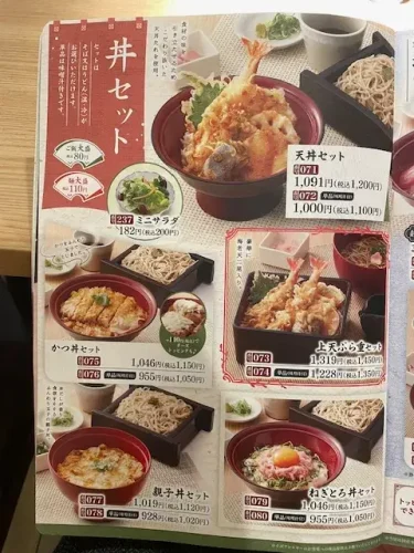 家族亭・丼セットメニュー1